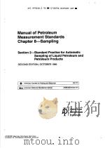 MANUAL OF PETROLEUM MEASUREMENT STANDARDS CHAPTER 8-SAMPLING SECTION 2  （SECOND EDITION）（ PDF版）