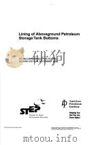 LINING OF ABOVEGROUND PETROLEUM STORAGE TANK BOTTOMS  （SECOND EDITION）（ PDF版）