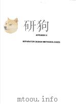 APPENDIX 5 SEPARATOR DESIGN METHODOLOGIES（ PDF版）