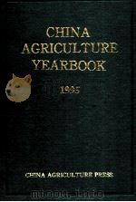 CHINA AGRICULTURE YEARBOOK  1995  （ENGLISH EDITION）（1996 PDF版）