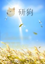 农牧民实用技术科普读本  农村经济  藏文     PDF电子版封面     