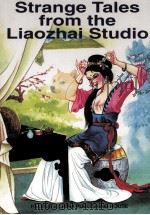 STRANGE TALES FROM THE LIAOZHAI STUDIO 1（1997 PDF版）