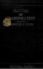 A MANUAL OF CLASSIFICATION   1955年  PDF电子版封面    W.C.BERWICK SAYERS 