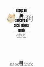 ESSAYS ON THE STRUCTURE OF SOCIAL SCIENCE MODELS     PDF电子版封面    ALBERT ANDO，FRANKLIN M.FISHER， 