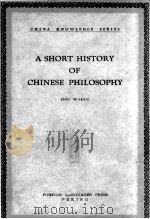 A SHORT HISTORY OF CHINESE PHILOSOPHY（1959 PDF版）