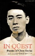 IN QUEST POEMS OF CHOU EN-LAI（1979年 PDF版）