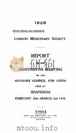 REPORT OF THE EIGHTEENTH MEETING OF THE ADVISORY COUNCIL FOR CHINA HELD AT SHANGHAI   1917  PDF电子版封面     