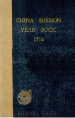 THE CHINA MISSION YEAR BOOK 1916（1916 PDF版）