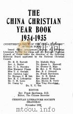 the china christian year book 1934-1935（1935 PDF版）