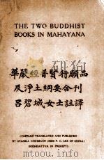 THE TWO BUDDHIST BOOKS IN MAHAYANA（ PDF版）