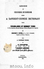 HAND-BOOK OF CHINESE BUDDHISM BEING A SANSKRIT-CHINESE DICTIONARY（1904 PDF版）
