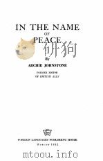 IN THE NAME OF PEACE   1952  PDF电子版封面    ARCHIE JOHNSTONE 