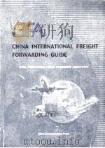 CHINA INTERNATIONAL FREIGHT FORWARDING GUIDE（ PDF版）