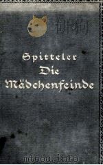 DIE MAEDCHENFEINDE（1924 PDF版）