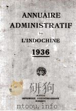 ANNUAIRE ADMINISTRATIF  1936     PDF电子版封面    L’INDOCHINE 