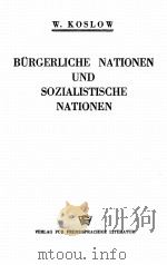 BURGERLICHE NATIONEN UND SOZIALISTISCHE NATIONEN   1954  PDF电子版封面    W. KOSLOW 