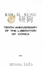 TENTH ANNIVERSARY OF THE LIBERATION OF KOREA   1955  PDF电子版封面    KIM IL SUNG 