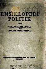 ENSIKLOPEDI POLITIK   1955  PDF电子版封面     