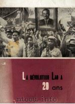 LA REVOLUTION LAO A 20 ANS   1965  PDF电子版封面     
