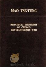 STRATEGIC PROBLEMS OF CHINA‘S REVOLUTIONARY WAR（1954 PDF版）