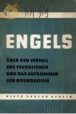 UBER DEN VERFALL DES FEUDALISMUS UND DAS AUFKOMMEN DER BOURGEOISIE（1951 PDF版）