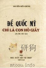DE QUOC MY CHI LA CON HO GIAY   1955  PDF电子版封面     