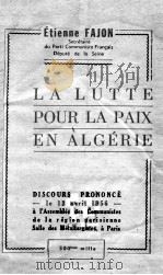 LA LUTTE POUR LA PAIX EN ALGERIE（1956 PDF版）
