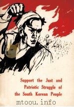 SUPPORT THE JUST AND PATRIOTIC STRUGGLE OF THE SOUTH KOREAN PEOPLE   1960  PDF电子版封面     