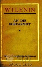 AN DIE DORFARMUT   1953  PDF电子版封面    W.I. LENIN 