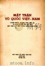 MAT TRAN TO QUOC VIET-NAM     PDF电子版封面    TUYEN NGON 