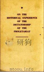 ON THE HISTORICAL EXPERIENCE OF THE DICTATORSHIP OF THE PROLETARIAT（1956 PDF版）