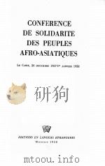 CONFERENCE DE SOLIDARITE DES PEUPLES AFRO-ASIATIQUES   1958  PDF电子版封面     