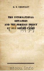 THE INTERNATIONAL SITUATION AND THE FOREIGN POLICY OF THE SOVIET UNION（1957 PDF版）