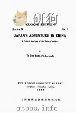 JAPAN‘S ADVENTURE IN CHINA（1928 PDF版）
