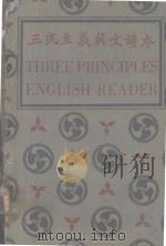 THREE PRINCIPLES ENGLISH READER   1934  PDF电子版封面    BAEN LEE 