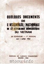 QUELQUES DOCUMENTS DE L‘ASSEMBLEE NATIONALE DE LA REPUBLIQUE DEMOCRATIQUE DU VIETNAM   1964  PDF电子版封面     