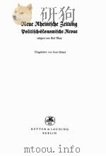 NEUE RHEINISCHE ZEITUNG POLITISCH-OKONOMISCHE REVUE REDIGIERT VON KARL MARX   1955  PDF电子版封面     