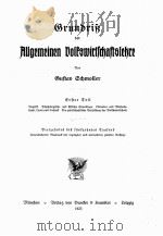GRUNDRISS DER ALLGEMEINEN VOLKAWIRT SCHAFTSLEHRE VOL. I   1923  PDF电子版封面     