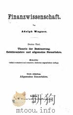 FINANZWISSENSCHAFT VAGNER 9   1890  PDF电子版封面    ADOLPH WAGNER 