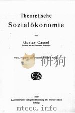 THEORETISCHE SOZIALOKONOMIE   1927  PDF电子版封面    GUSTAV CASSEL 