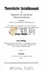 THEORETISCHE SOZIALOKONOMIK   1907  PDF电子版封面    ADOLPH WAGNER 