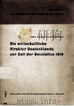 DIE WIRTSCHAFTLICHE STRUKTUR DEUTSCHLANDS ZUR ZEIT DER REVOLUTION 1848   1952  PDF电子版封面     