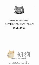 STATE OF SINGAPORE DEVELOPMENT PLAN 1961-1964（1963 PDF版）