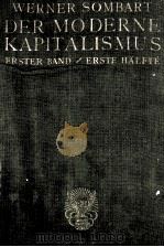 DER MODERNE KAPITALISMUS ERSTER BAND VOLUME 1   1924  PDF电子版封面     