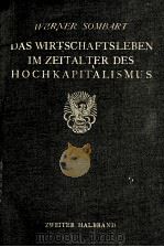 DAS WIRTSCHAFTSLEBEN IM ZEITALTER DES HOCHKAPITALISMUS ZWEITER HALBBAND   1927  PDF电子版封面     
