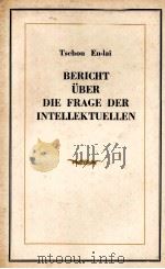 BERICHT UBER DIE FRAGE DER INTELLEKTUELLEN   1956  PDF电子版封面    TSCHOU EN-LAI 