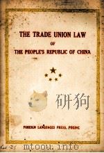 THE TRADE UNION LAW OF THE PEOPLE‘S REPUBLIC OF CHINA   1951  PDF电子版封面     