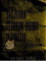 SEDJARAH GERAKAN BURUH INDONESIA     PDF电子版封面    D.N. AIDIT 