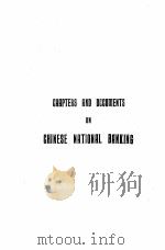 CHAPTERS AND DOCUMENTS ON CHINESE NATIONAL BANKING     PDF电子版封面    RAY OVID HALL 
