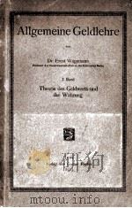 ALLGEMEINE GELDLEHRE   1923  PDF电子版封面     